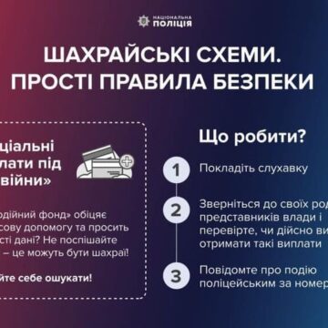 «Грошова допомога від ООН»: у аферу з так званою «допомогою» потрапила 51-річна мешканка Івано-Франківська «Грошова допомога від ООН»: у аферу з так званою «допомогою» потрапила 51-річна мешканка Івано-Франківська