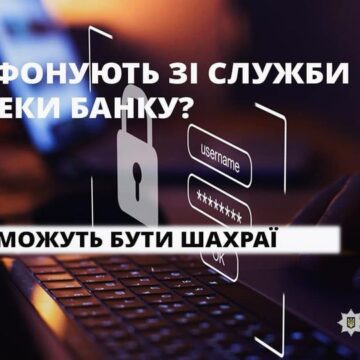61-річна жителька Надвірнянського району повірила банківському шахраю та втратила майже 270 тисяч гривень 61-річна жителька Надвірнянського району повірила банківському шахраю та втратила майже 270 тисяч гривень