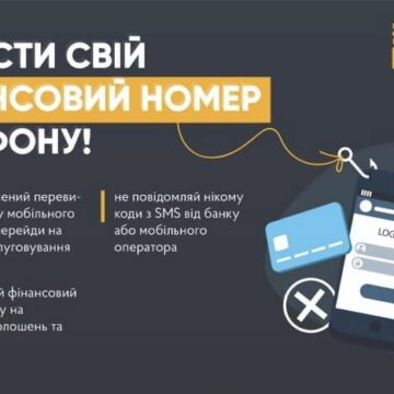 “Термін дії вашої сім-карти закінчився”:  поліція Івано-Франківщини застерігає громадян від чергової шахрайської схеми