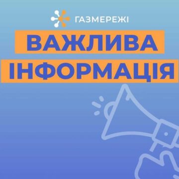 У двох селах Вигодської громади тимчасово припинили газопостачання