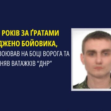 На Прикарпатті до 15 років ув’язнення засудженого жителя Донецька, який воював на боці ворога