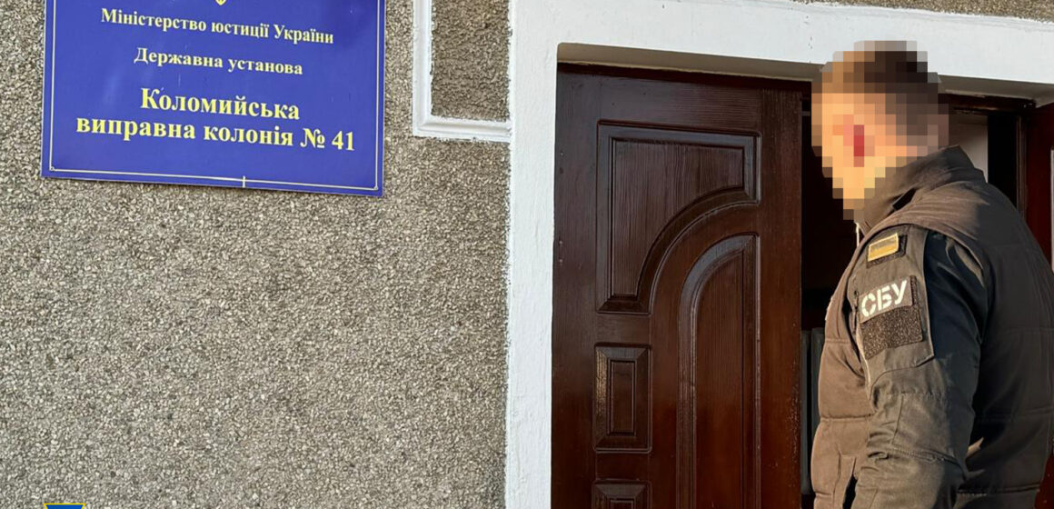 На Прикарпатті заблокували масштабний наркотрафік до двох колоній та за кордон (ФОТО)
