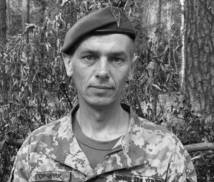 У Курській області загинув воїн Іван Гончарик з Коломиї