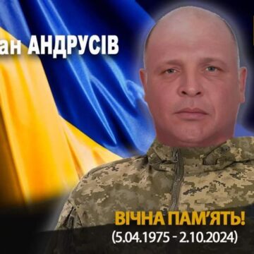 Рогатинська громада втратила ще одного захисника: у госпіталі помер військовослужбовець Іван Андрусів
