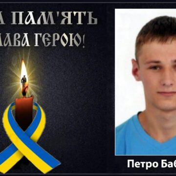 Під час виконання бойового завдання у Курській області загинув 30-річний сержант Петро Бабінчук з Лисця