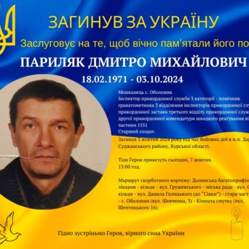 В Курській області загинув Дмитро Париляк з Долинщини В Курській області загинув Дмитро Париляк з Долинщини