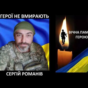 У Курській області загинув 36-річний воїн Сергій Романів з Калущини