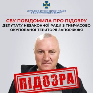 СБУ Івано-Франківщини повідомила про підозру ще одному колаборанту з тимчасово окупованої території Запоріжжя