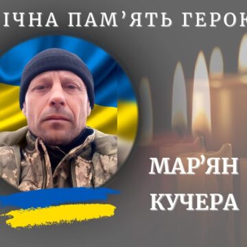 Калуська громада у скорботі: у бою з ворогом загинув воїн Мар’ян Кучера