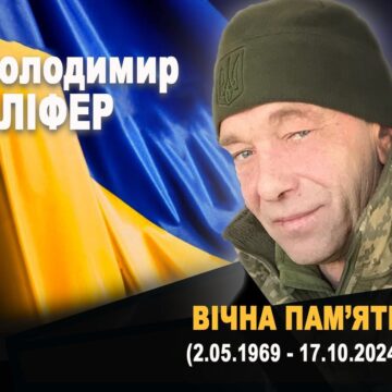 У госпіталі помер захисник Володимир Оліфер з Рогатинщини