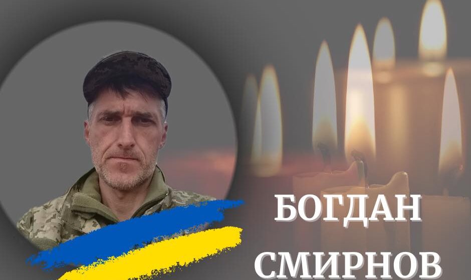 На Донеччині загинув захисник Богдан Смирнов з Калущини
