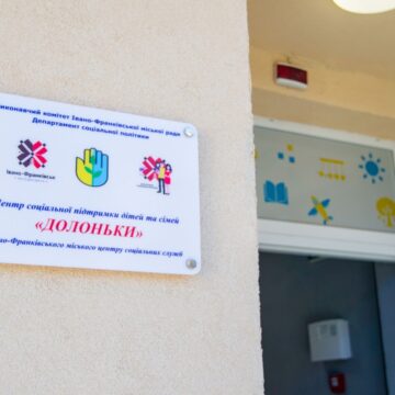 У Франківську відкрили «Долоньки» для підтримки дітей з особливими потребами