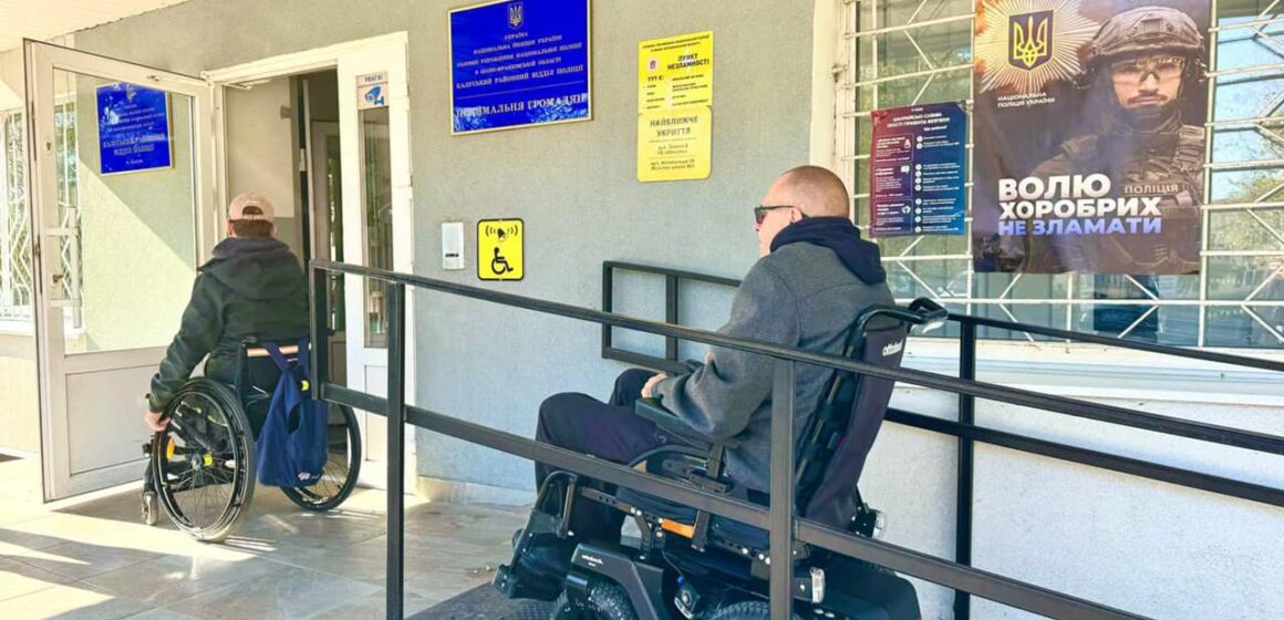 Доступна поліція: у підрозділах поліції Прикарпаття облаштували безбар’єрність (ФОТО)