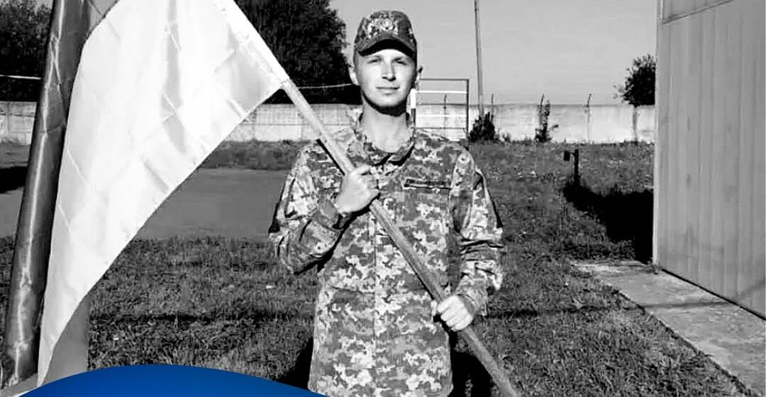 У бою з ворогом загинув 24-річний воїн Юрій Уліч з Івано-Франківщини У бою з ворогом загинув 24-річний воїн Юрій Уліч з Івано-Франківщини