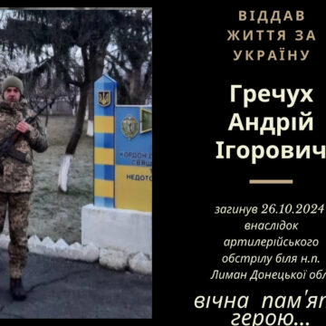 Назавжди 33: на війні загинув Андрій Гречух з Угринівської громади Назавжди 33: на війні загинув Андрій Гречух з Угринівської громади