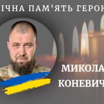 Калуська громада у скорботі: на Донеччині загинув 45-річний воїн Микола Коневич