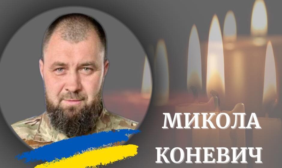 Калуська громада у скорботі: на Донеччині загинув 45-річний воїн Микола Коневич