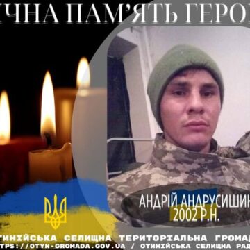 Гине цвіт нації: у бою за Україну поліг 21-річний воїн Андрій Андрусишин з Отинійської громади