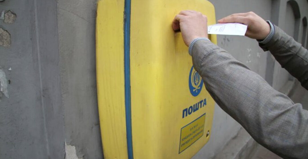 “Укрпошта” почала розсилати повістки на Прикарпатті