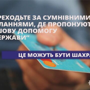 З рахунків мешканця Калущини аферисти списали 87 тисяч гривень З рахунків мешканця Калущини аферисти списали 87 тисяч гривень