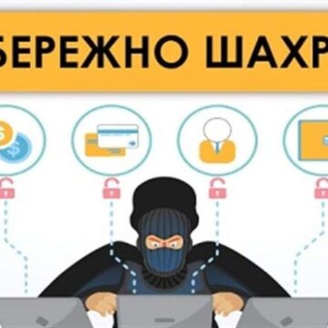 «Проголосуй за мою племінницю”: правоохоронці застерігають краян від нової шахрайської схеми