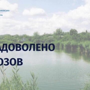 На Коломийщині прокурори повернули ділянку водного фонду площею понад 18 га, яку занедбав орендар