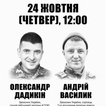У Івано-Франківську відкриють анотаційні дошки полеглим Героям – захисникам України Олександру Дадикіну та Андрію Василику
