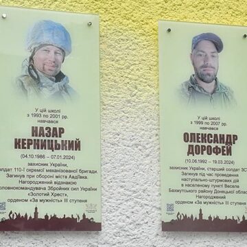 У Івано-Франківську відкрили меморіальні дошки Олександру Дорофею та Назару Керницькому