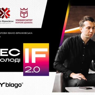 У Івано-Франківську відкрили реєстрацію на Бізнес-прогрів молоді IF 2.0