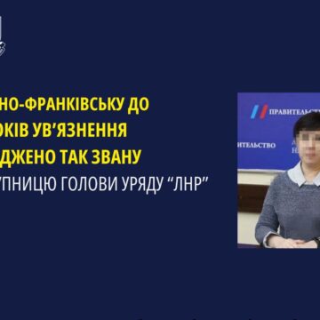 В Івано-Франківську до 15 років за ґратами засудили так звану заступницю голови уряду «лнр» В Івано-Франківську до 15 років за ґратами засудили так звану заступницю голови уряду «лнр»
