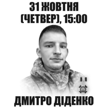 В Івано-Франківську відкриють анотаційну дошку загиблому захиснику Дмитру Діденку В Івано-Франківську відкриють анотаційну дошку загиблому захиснику Дмитру Діденку