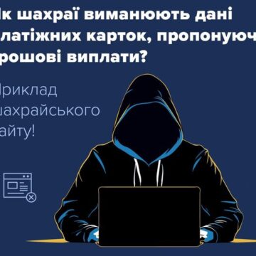 Дзвінок з банку та “допомога від ООН”: з картки калушанина шахраї зняли понад 70 тисяч гривень Дзвінок з банку та “допомога від ООН”: з картки калушанина шахраї зняли понад 70 тисяч гривень