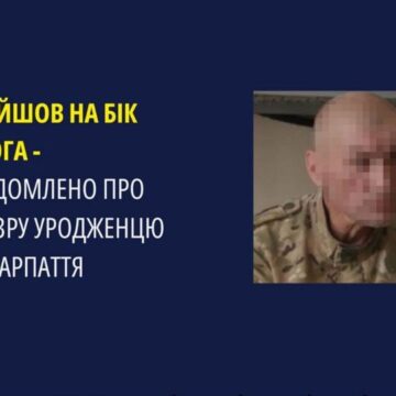 Перейшов на бік ворога – повідомлено про підозру уродженцю Прикарпаття