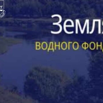 На Прикарпатті прокуратура через суд повертає ділянку водного фонду вартістю понад 12 млн грн