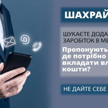 Мешканка Івано-Франківської громади втратила 164 000 гривень, намагаючись заробити в Інтернеті Мешканка Івано-Франківської громади втратила 164 000 гривень, намагаючись заробити в Інтернеті