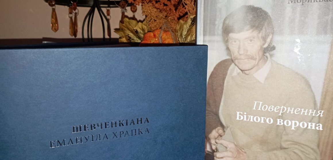 “Повернення білого ворона”: у Снятині презентували книжку про художника, краєзнавця із Завалля Емануїла Храпка