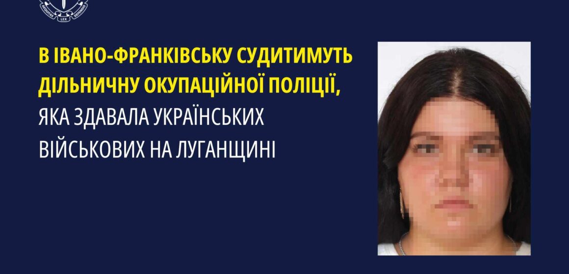 Здавала українських військових: в Івано-Франківську судитимуть ще одну колаборантку з Луганщини