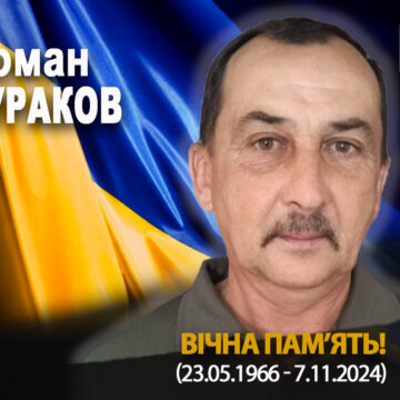 Рогатинщина втратила двох захисників – Станіслава Червоняка та Романа Буракова Рогатинщина втратила двох захисників – Станіслава Червоняка та Романа Буракова