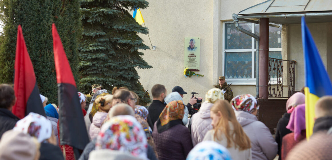 В Узині відкрили анотаційну дошку полеглому захиснику Сергію Куденьчуку