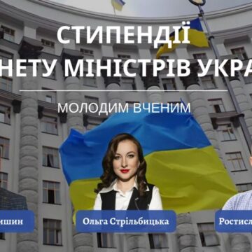 Молоді науковці Прикарпатського університету отримають стипендії КМУ Молоді науковці Прикарпатського університету отримають стипендії КМУ