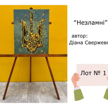В Івано-Франківську розпочався аукціон картин, намальованих молоддю з інвалідністю В Івано-Франківську розпочався аукціон картин, намальованих молоддю з інвалідністю