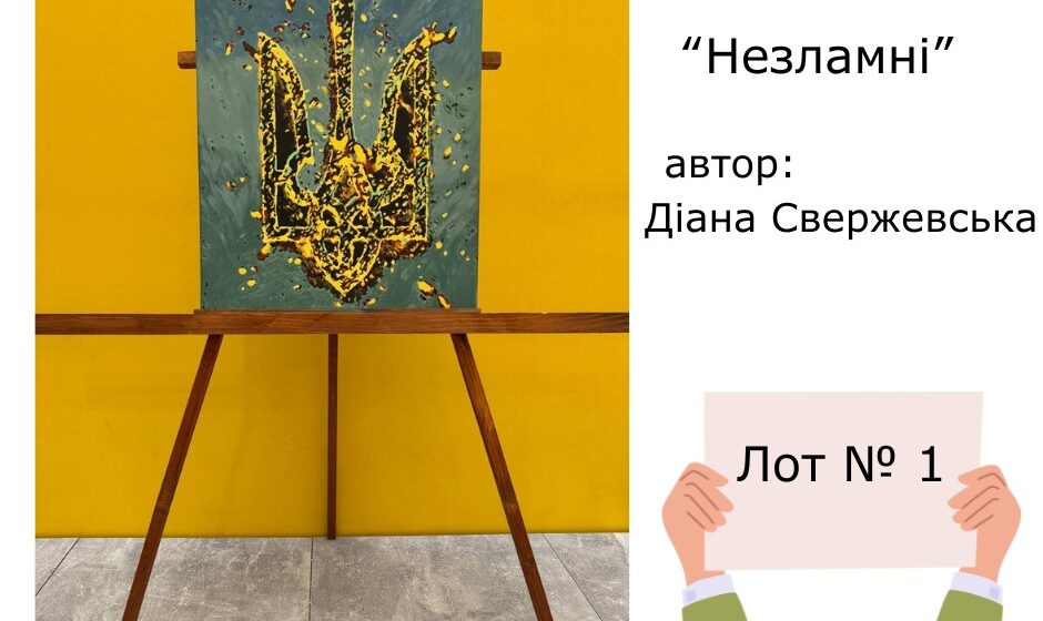 В Івано-Франківську розпочався аукціон картин, намальованих молоддю з інвалідністю В Івано-Франківську розпочався аукціон картин, намальованих молоддю з інвалідністю