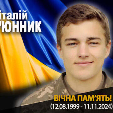 Навіки 25: на війні загинув “едельвейс” Віталій В’юнник з Рогатинщини Навіки 25: на війні загинув “едельвейс” Віталій В’юнник з Рогатинщини