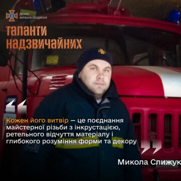 Створює шедеври з дерева та рятує громаду від пожеж: історія талановитого різьбяра-вогнеборця з Косівщини Миколи Слижука