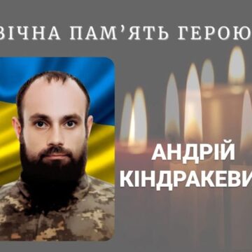 У Курській області загинув 40-річний захисник Андрій Кіндракевич з Калуської громади