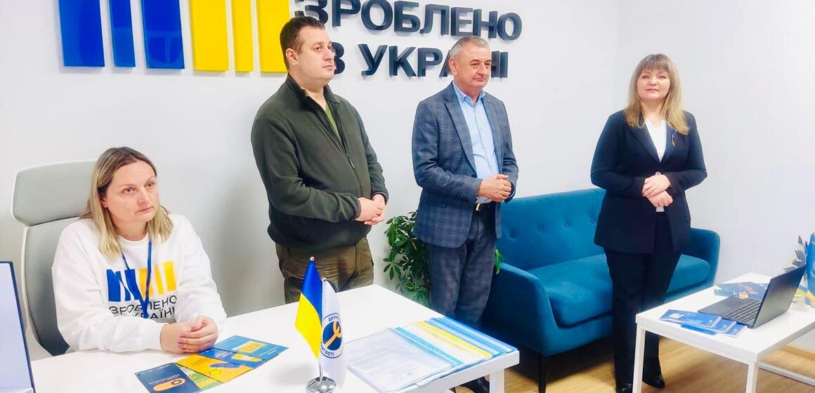 У Коломиї запрацював регіональний офіс підтримки малого та середнього бізнесу «Зроблено в Україні»