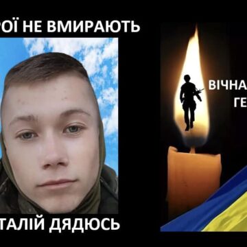 На війні загинув 19-річний Віталій Дядюсь із Войнилова На війні загинув 19-річний Віталій Дядюсь із Войнилова