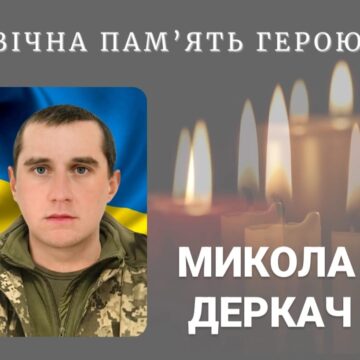 У лікарні Дніпра помер захисник із Калуша Микола Деркач