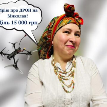 Майстриня з душею волонтера: талановита рукодільниця та дизайнера з Надвірної збирає на дрон для захисників