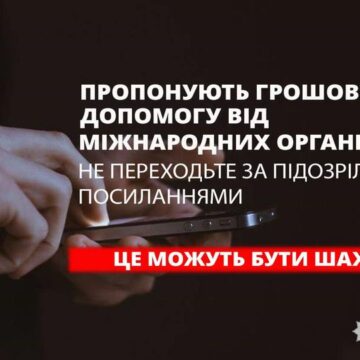 У аферу з так званою «грошовою допомогою зі США» потрапила 54-річна франківка У аферу з так званою «грошовою допомогою зі США» потрапила 54-річна франківка